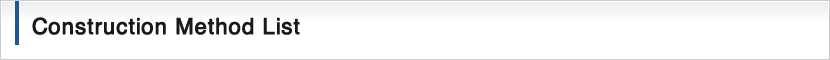 Construction Method List